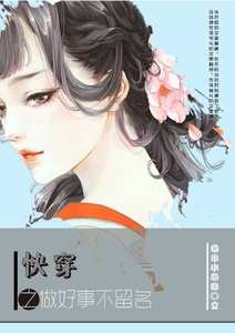 (無限流同人)快穿之做好事不留名