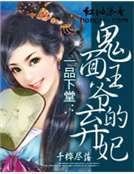 一品下堂弃妃