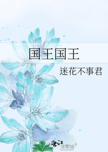 国王国王