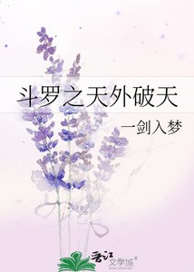 鬥羅之天外破天