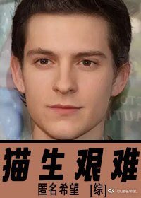 （綜英美同人）[綜]貓生艱難