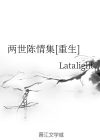 （魔道祖师同人）两世陈情集[重生]