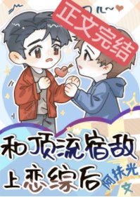 你昨晚不是这样说的［娱乐圈］