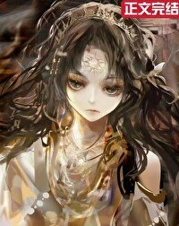 （歷史同人）我靠換裝系統偽裝神女